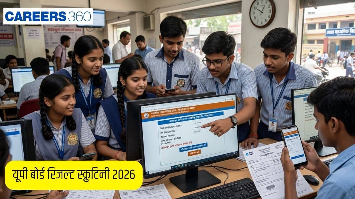 यूपी बोर्ड रिजल्ट स्क्रुटिनी 2026 - ऑनलाइन आवेदन करें, अंतिम तिथि, शुल्क