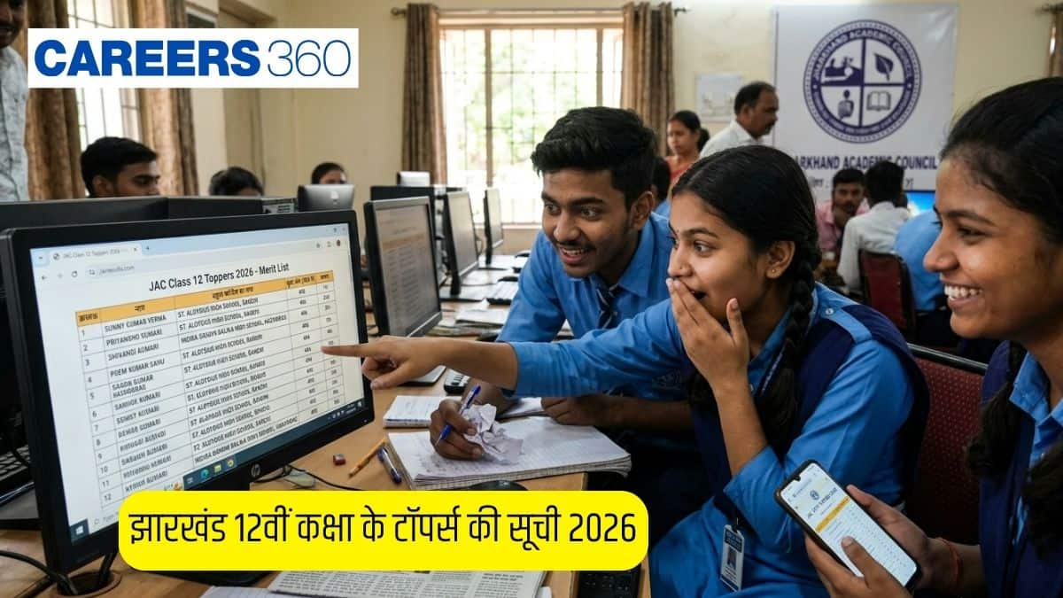 झारखंड 12वीं कक्षा के टॉपर्स की सूची 2026 जारी - रैंक, नाम, स्कूल, अंक देखें