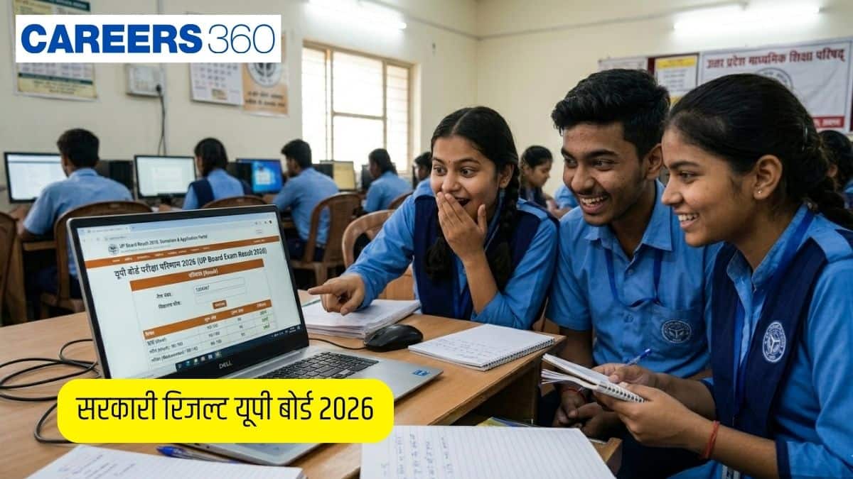 सरकारी रिजल्ट यूपी बोर्ड 2026 (sarkari result up board 2026): हाईस्कूल और इंटर रिजल्ट upmsp.edu.in से चेक करें