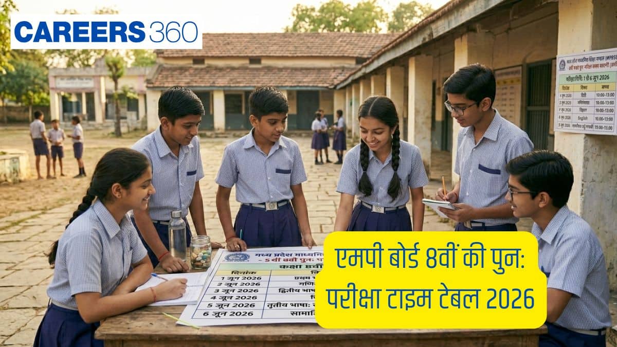 एमपी बोर्ड 8वीं की पुन: परीक्षा टाइम टेबल 2026 (जारी), परीक्षा (1 से 6 जून), शेड्यूल चेक करें