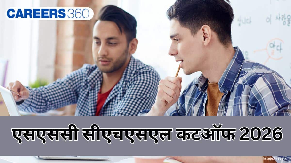 एसएससी सीएचएसएल कट ऑफ 2026 (SSC CHSL Cut off 2026 in hindi) - एसएससी सीएचएसएल कटऑफ देखें