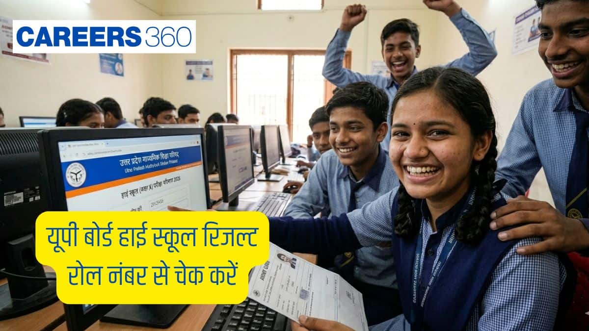 यूपी बोर्ड हाई स्कूल रिजल्ट रोल नंबर 2026 जारी: upmsp यूपी बोर्ड 10वीं रिजल्ट रोल नंबर से चेक करें