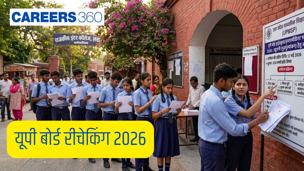 यूपी बोर्ड रीचेकिंग 2026 - यूपी बोर्ड स्क्रुटिनी 2026 ऑनलाइन आवेदन, अंतिम तिथि, शुल्क जानें
