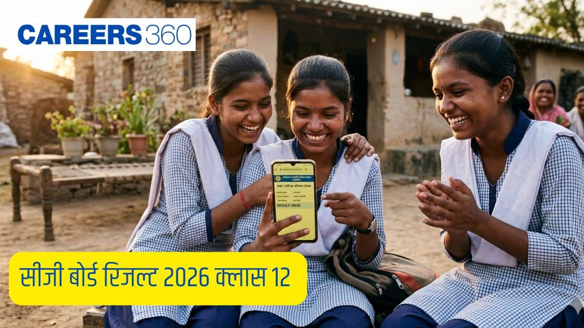 सीजी बोर्ड रिजल्ट 2026 क्लास 12 जारी - सीजीबीएसई 12वीं रिजल्ट चेक करें