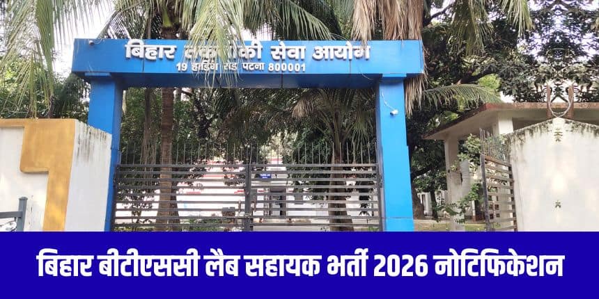 उम्मीदवारों का मूल्यांकन कार्य अनुभव और उच्च शैक्षणिक योग्यता के आधार पर भी किया जाएगा। (आधिकारिक वेबसाइट)