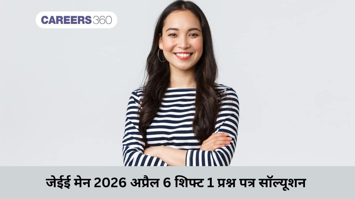 जेईई मेन 2026 अप्रैल 6 शिफ्ट 1 प्रश्न पत्र सॉल्यूशन सहित पीडीएफ़ डाउनलोड करें
