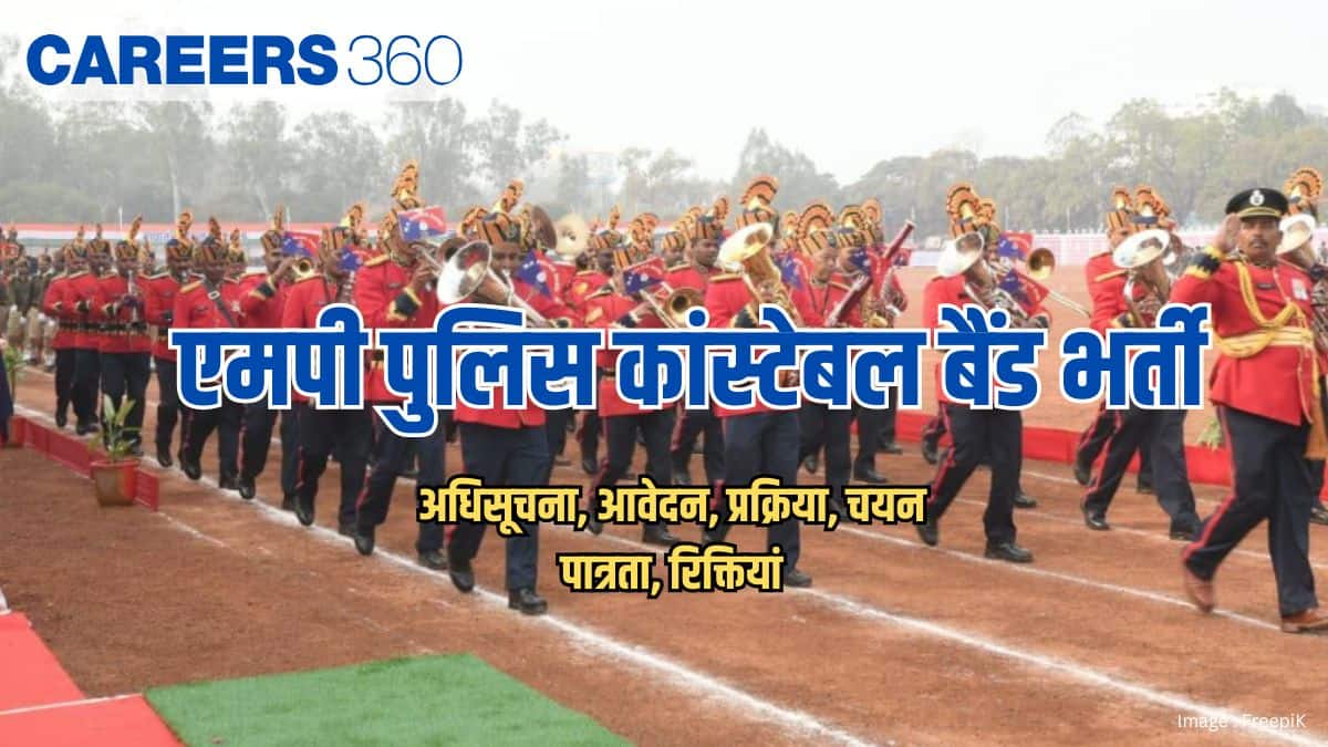 एमपी पुलिस कांस्टेबल बैंड भर्ती 2026 (MP Constable Band Bharti 2026)- आवेदन, प्रक्रिया, चयन पात्रता, रिक्तियां