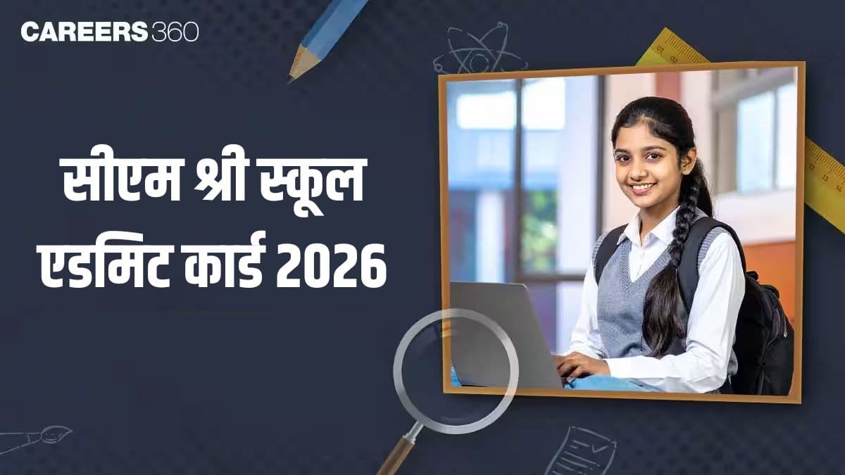सीएम श्री स्कूल एडमिट कार्ड 2026 - डाउनलोड लिंक edudel.nic.in पर देखें