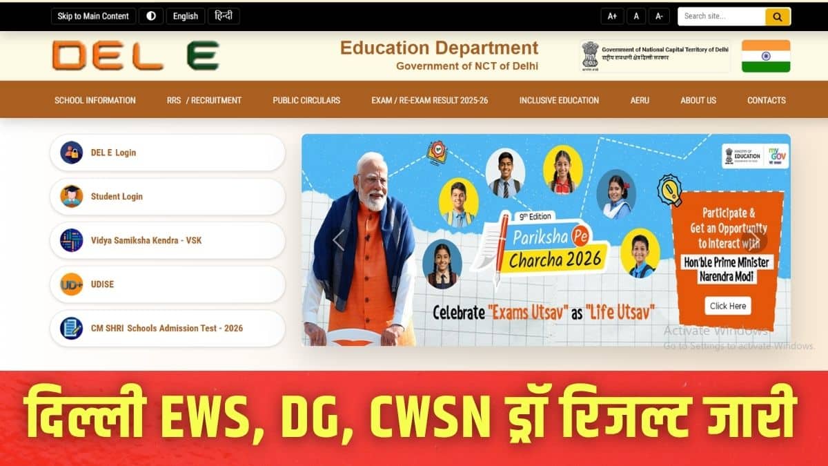 चुने गए छात्रों को 9 से 22 अप्रैल के बीच दस्तावेज सत्यापन की प्रक्रिया पूरी करनी होगी। (इमेज-आधिकारिक वेबसाइट)