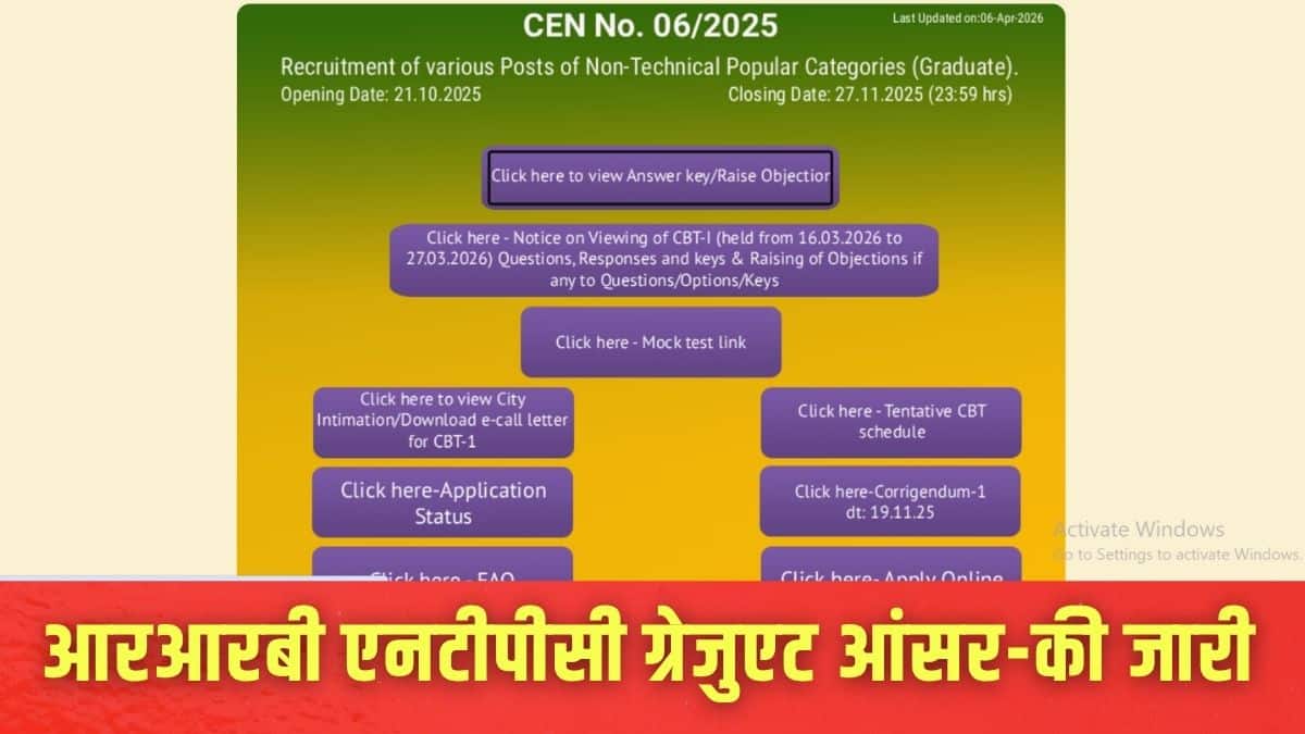 उम्मीदवार रिस्पॉन्स शीट और आंसर-की पीडीएफ डाउनलोड करके =स्कोर की गणना कर सकते हैं। (इमेज-आधिकारिक वेबसाइट)