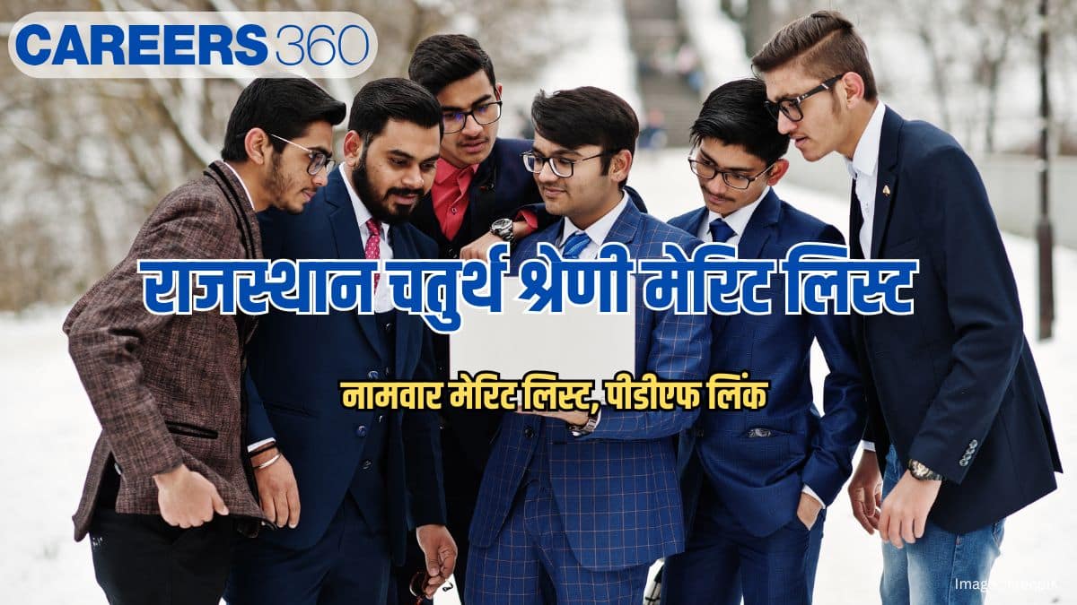 राजस्थान चतुर्थ श्रेणी मेरिट लिस्ट 2026 (Rajasthan 4th Grade Merit List 2026)- नेमवाइज मेरिट लिस्ट पीडीएफ लिंक
