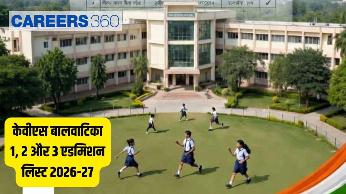 केवीएस बालवाटिका कक्षा 1, 2 और 3 एडमिशन लिस्ट 2026-27 जारी: केंद्रीय विद्यालय प्रोविजनल लिस्ट, मेरिट सूची