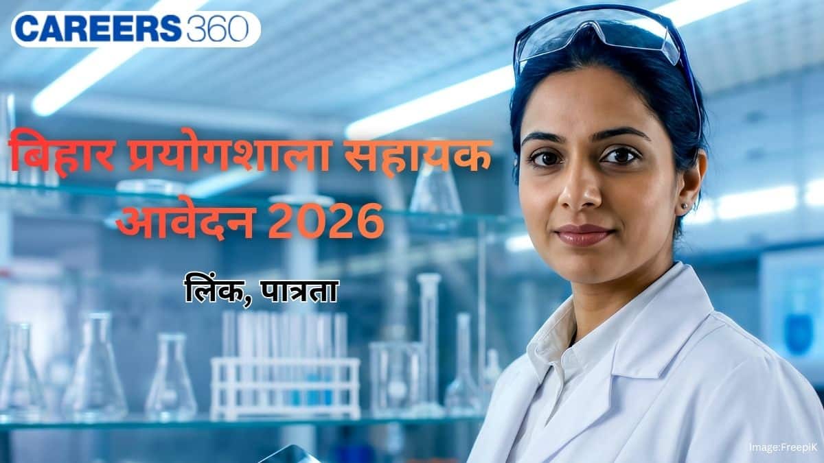 बीटीएससी प्रयोगशाला सहायक आवेदन पत्र 2026 (BTSC Lab Assistant Application form 2026 in Hindi): प्रक्रिया, लिंक