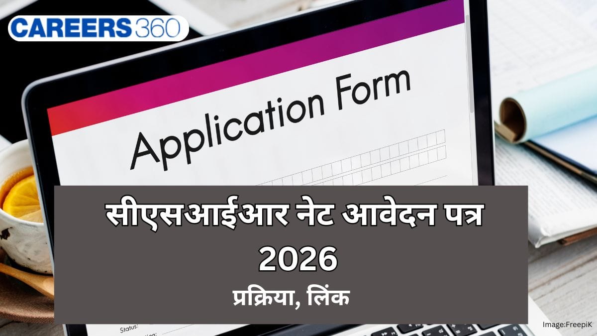 सीएसआईआर नेट दिसंबर आवेदन 2025 (CSIR NET December Application 2025 in hindi) - विस्तार से जानें