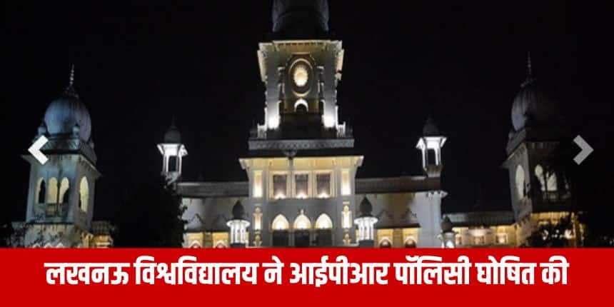 आईपी सेल में कानूनी विशेषज्ञ डॉक्यूमेंटेशन और फाइलिंग में सहायता करेंगे। (आधिकारिक वेबसाइट)