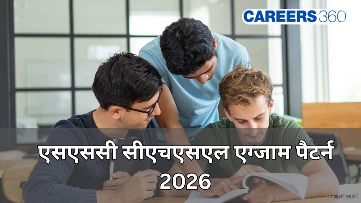 एसएससी सीएचएसएल परीक्षा पैटर्न 2026 (SSC CHSL Exam Pattern 2026): परीक्षा अवधि, सिलेबस, तैयारी टिप्स, किताबें