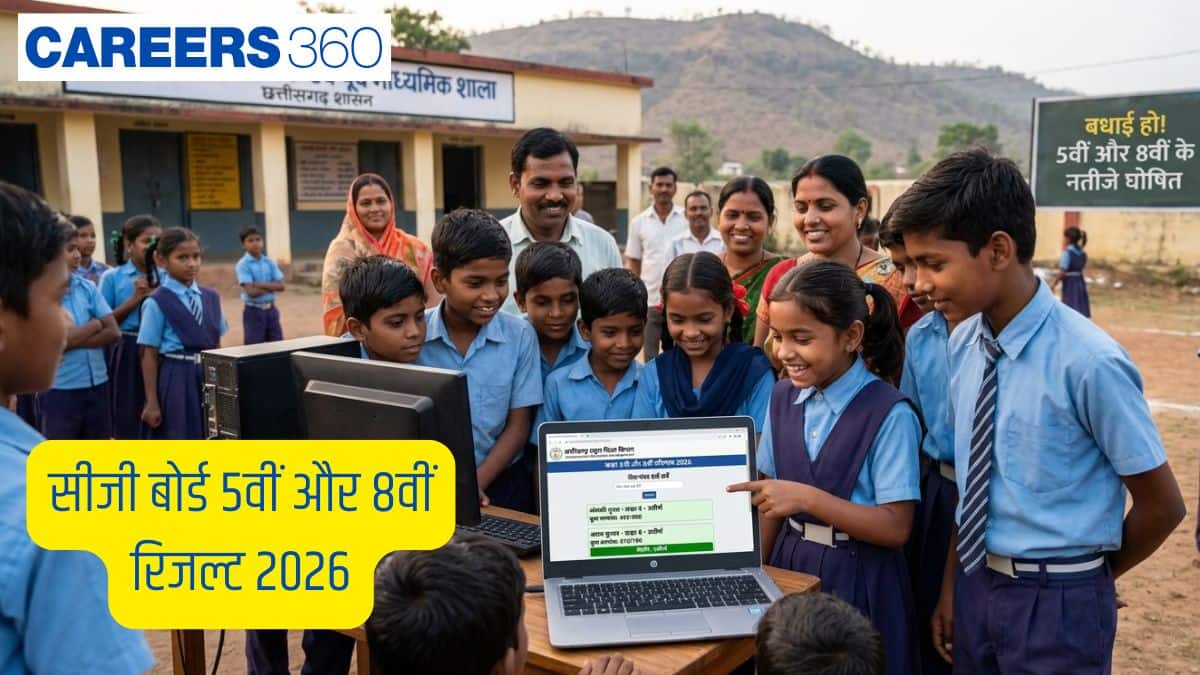 सीजी बोर्ड 5वीं और 8वीं रिजल्ट 2026 जारी : परिणाम चेक करें