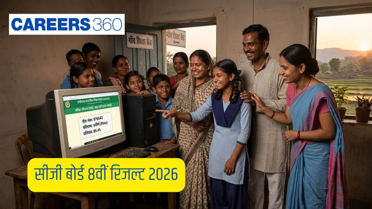 सीजी बोर्ड 8वीं रिजल्ट 2026 जारी : परिणाम चेक करें