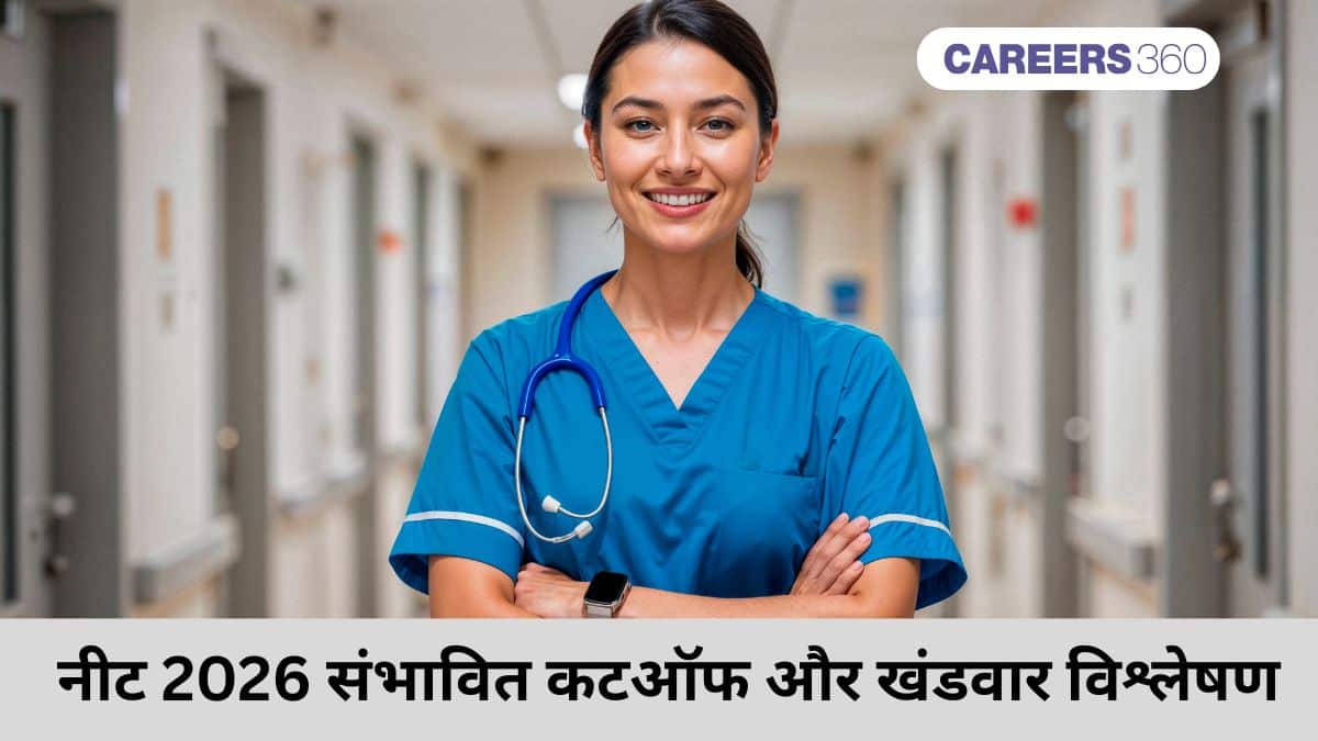 नीट 2026 संभावित कटऑफ और खंडवार विश्लेषण (NEET expected cutoff and section-wise analysis Hindi)