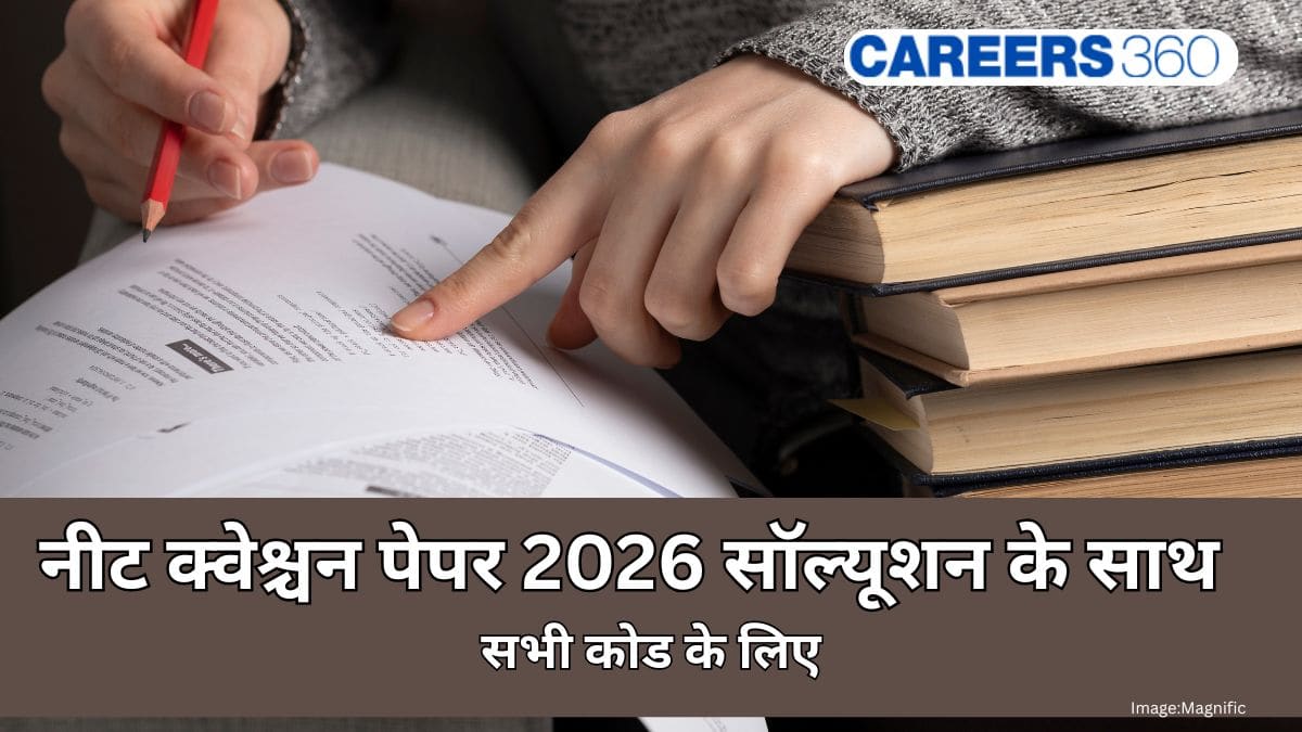 नीट क्वेश्चन पेपर 2026 सॉल्यूशन सभी कोड के लिए (NEET Question Paper 2026 With Solution For All Codes in hindi)
