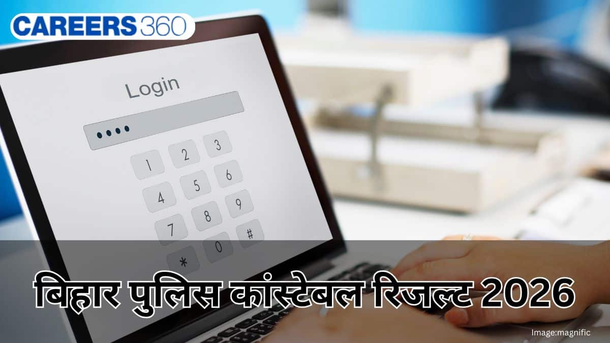 बिहार पुलिस कांस्टेबल रिजल्ट 2026 (Bihar police constable result 2026 in Hindi): डाउनलोड स्टेप्स, लिंक
