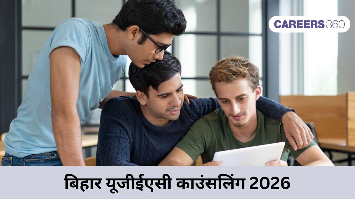 बिहार यूजीईएसी काउंसलिंग 2025 (Bihar UGEAC Counselling 2025 in Hindi) - राउंड 2 फाइनल सीट आवंटन लिस्ट संशोधित