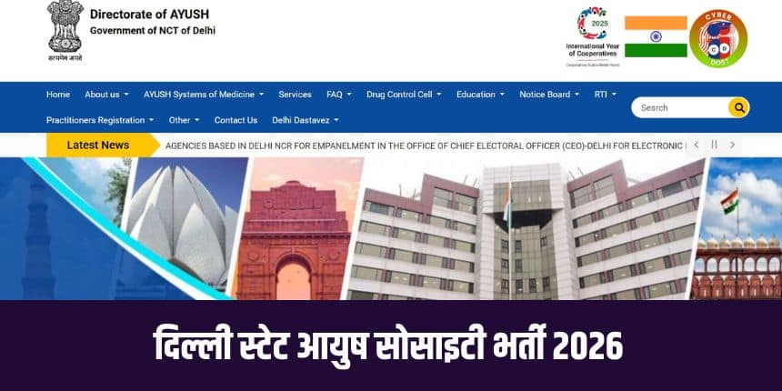 सभी पदों के लिए चयन प्रक्रिया दस्तावेज़ सत्यापन और उसके बाद साक्षात्कार पर आधारित है। (आधिकारिक वेबसाइट)