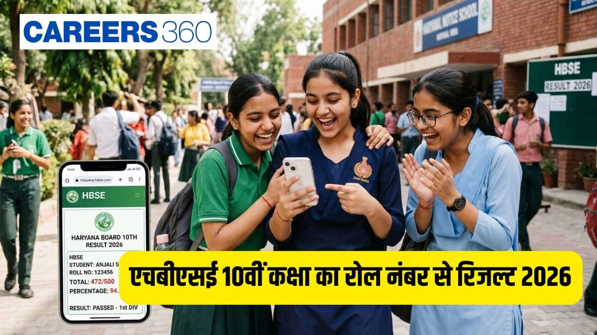 एचबीएसई 10वीं रिजल्ट 2026 रोल नंबर जारी @bseh.org.in - रोल नंबर से हरियाणा बोर्ड 10वीं का रिजल्ट देखें
