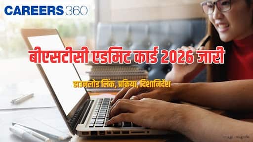 बीएसटीसी एडमिट कार्ड 2026 जारी (Rajasthan BSTC Pre DElEd Hall Ticket Out)- डाउनलोड लिंक @predeledraj2026.com