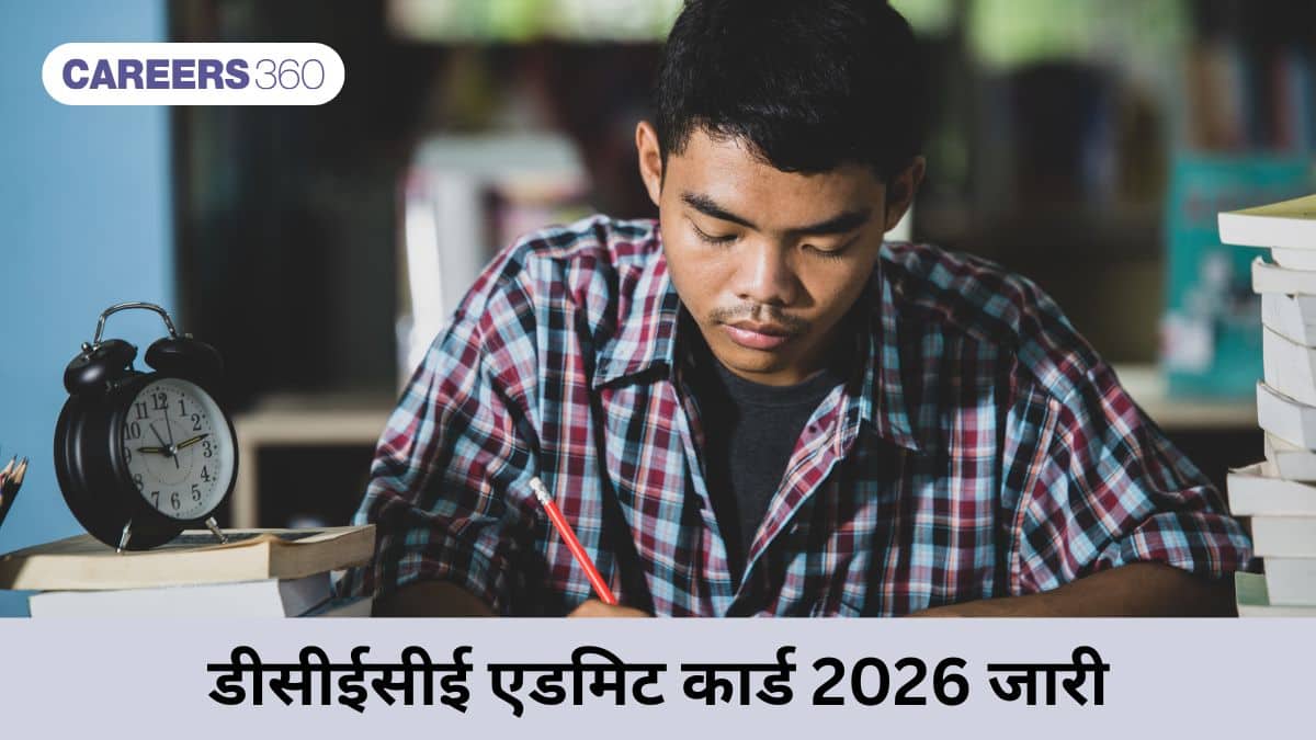डीसीईसीई एडमिट कार्ड 2026 लिंक जारी (DCECE Admit Card 2026 Link Out) - डाउनलोड @bceceboard.bihar.gov.in
