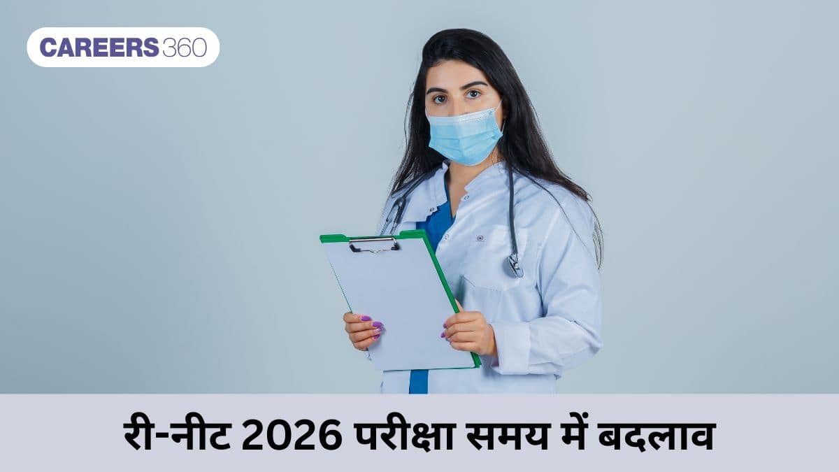 री-नीट 2026 परीक्षा समय में बदलाव (Re-NEET 2026 Exam Timing Changed): समय बढ़ा, नया शेड्यूल देखें