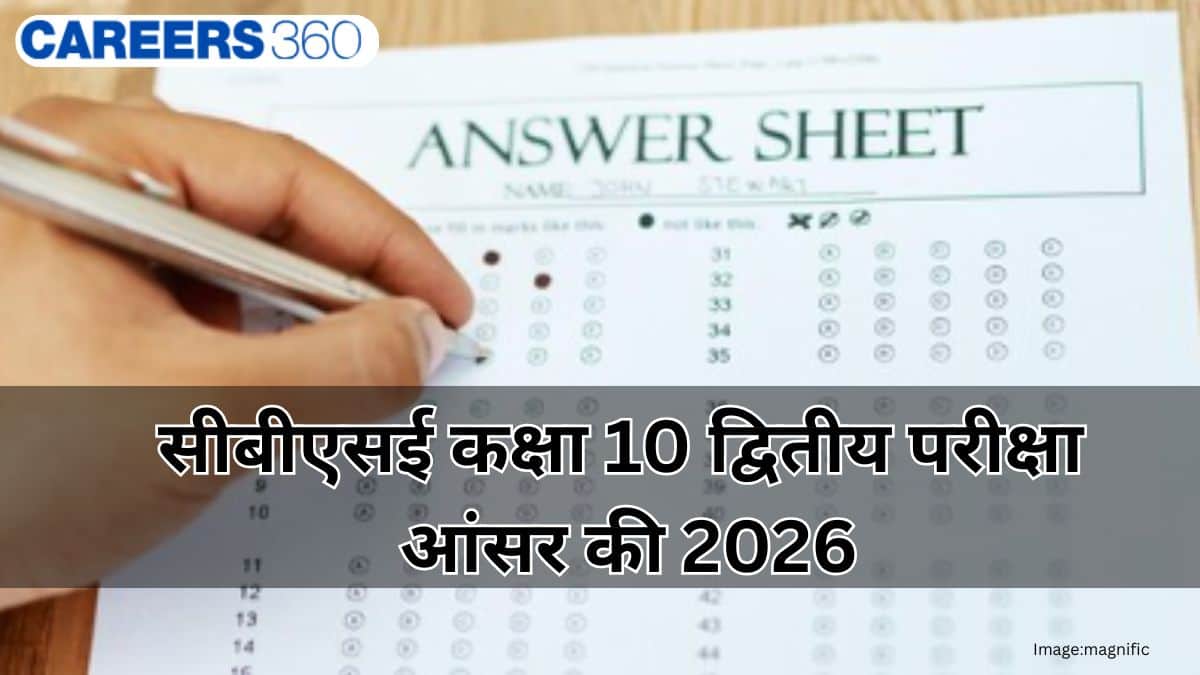 सीबीएसई कक्षा 10 द्वितीय परीक्षा आंसर की 2026 (CBSE 10th Second Exam Answer Key 2026): गणित, विज्ञान, हिंदी