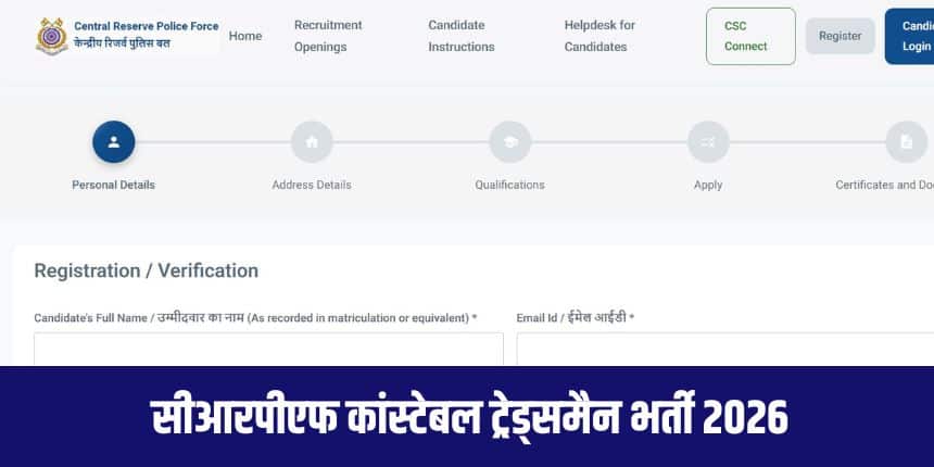 सुधार करने के बाद उम्मीदवारों को अपना आवेदन फॉर्म दोबारा सबमिट करना होगा।(आधिकारिक वेबसाइट)