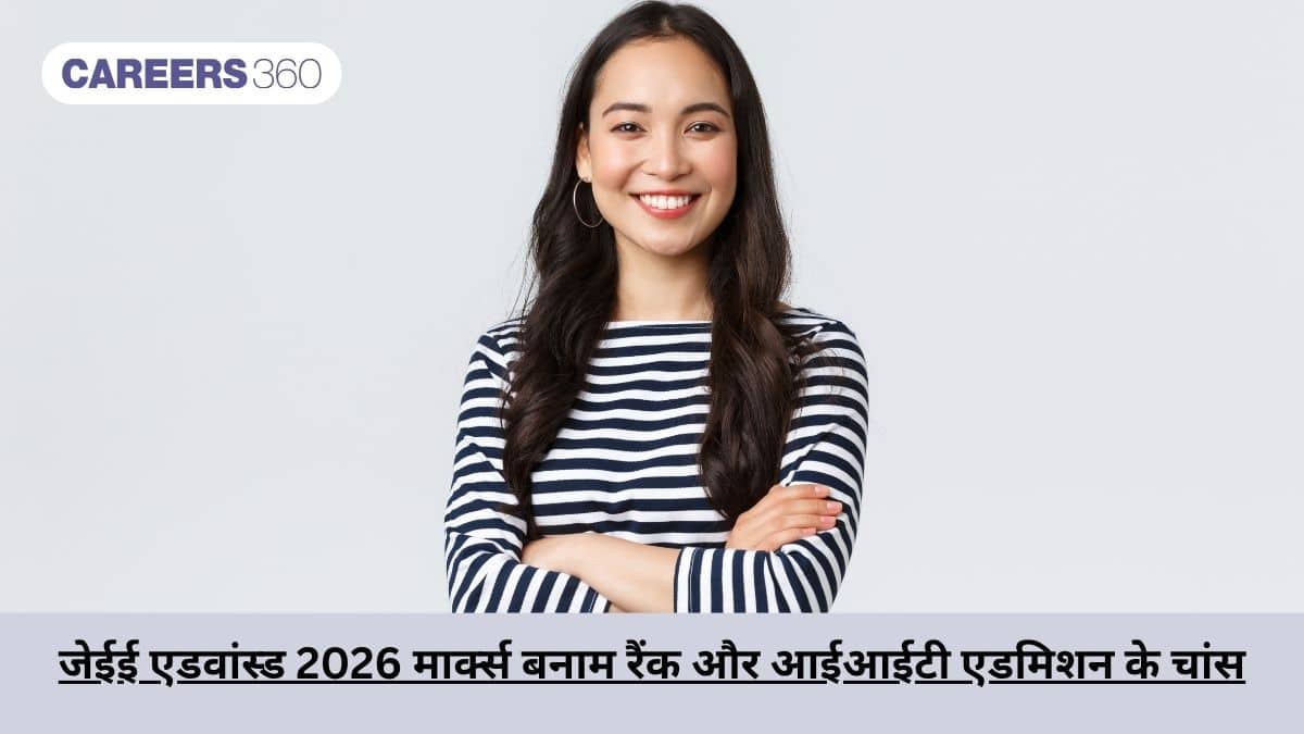जेईई एडवांस्ड 2026 मार्क्स बनाम रैंक और आईआईटी एडमिशन के चांस(JEE Advanced 2026 Marks vs Rank and IIT Chances)