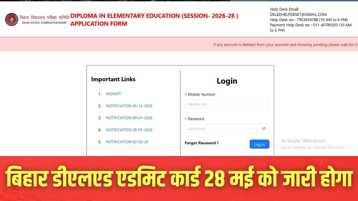 डीएलएड प्रवेश परीक्षा में शामिल होने के लिए यह एडमिट कार्ड एक अनिवार्य दस्तावेज है। (इमेज-आधिकारिक वेबसाइट)