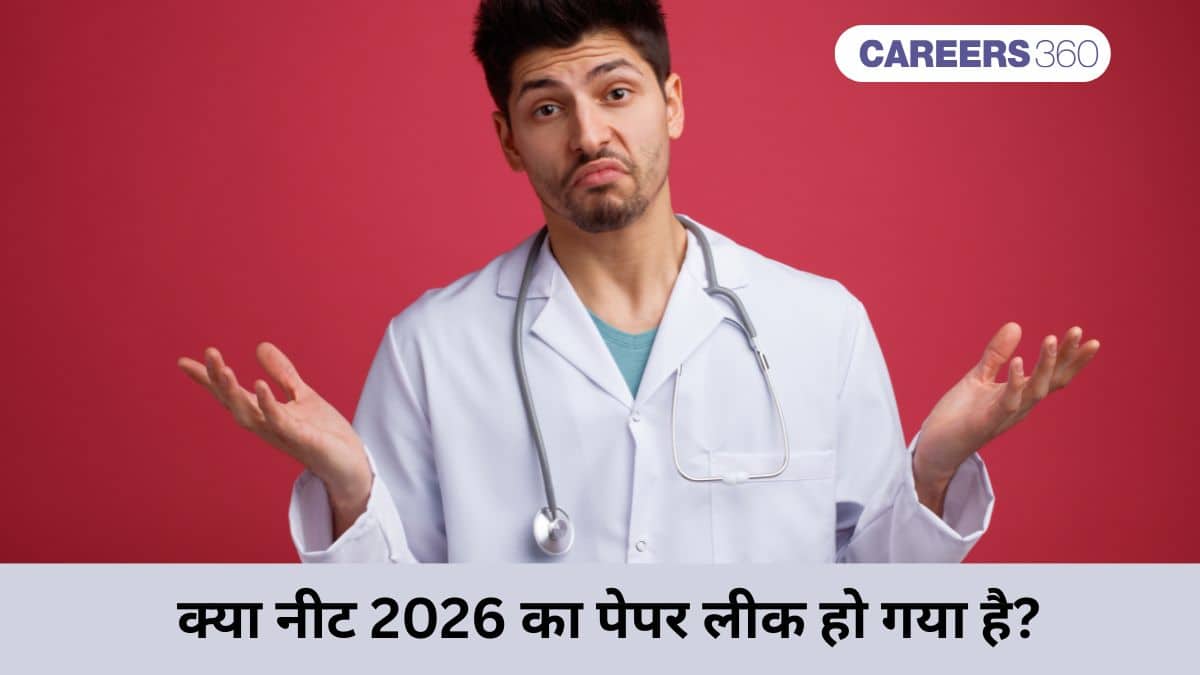 क्या नीट 2026 का पेपर लीक हो गया है? (Is NEET 2026 Paper Leaked?) - एनटीए का आधिकारिक स्पष्टीकरण