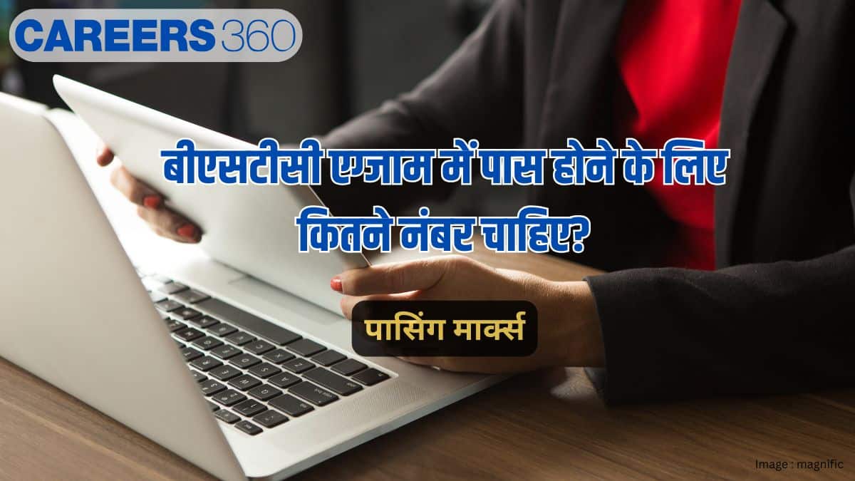 बीएसटीसी एग्जाम 2026 में पास होने के लिए कितने नंबर चाहिए?