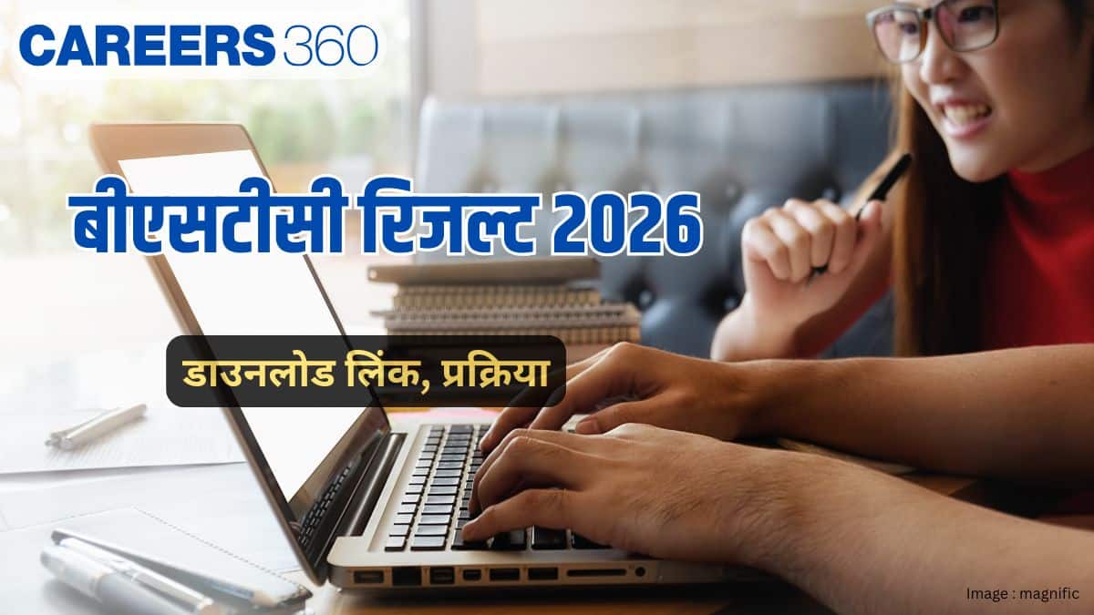 बीएसटीसी रिजल्ट 2026 (Rajasthan BSTC Pre DElEd Result 2026)- डाउनलोड लिंक @predeledraj2026.com