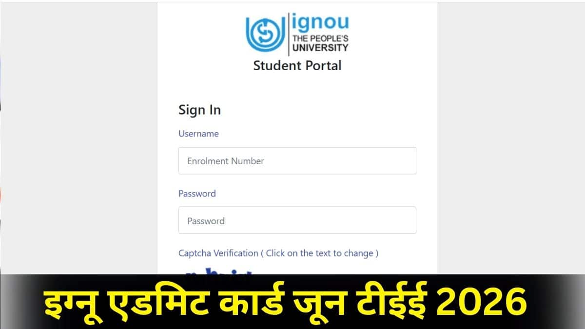 इग्नू जून 2026 टर्म एंड परीक्षा 21 जुलाई को समाप्त होगी। (स्त्रोत-आधिकारिक वेबसाइट)