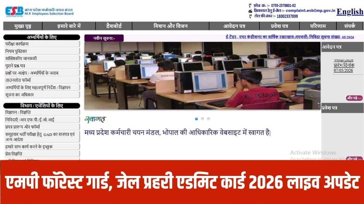 आधार कार्ड के बिना या केवल उसकी फोटोकॉपी होने पर परीक्षा केंद्र में प्रवेश नहीं दिया जाएगा। (आधिकारिक वेबसाइट)