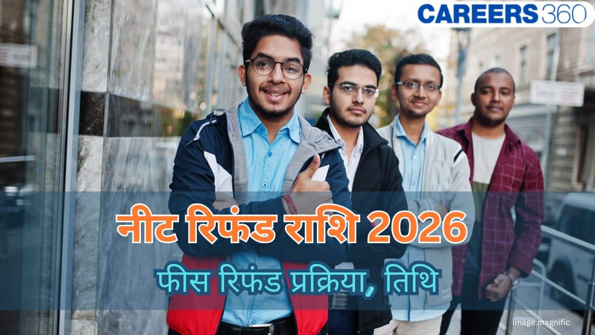 नीट रिफंड राशि 2026 की तारीख (NEET Refund Amount 2026 Date) : फीस रिफंड प्रक्रिया और श्रेणी-वार राशि जानें