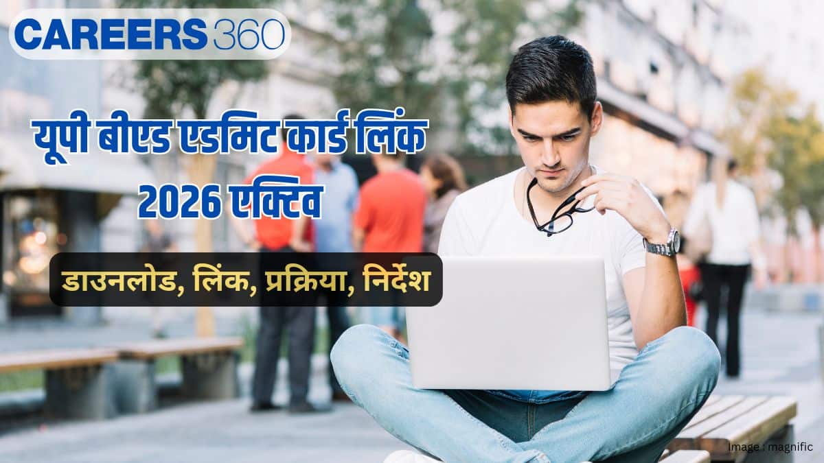 यूपी बीएड एडमिट कार्ड लिंक 2026 एक्टिव (UP B.Ed Admit Card Link 2026 Out)- डाउनलोड, लिंक@bujhansi.ac.in