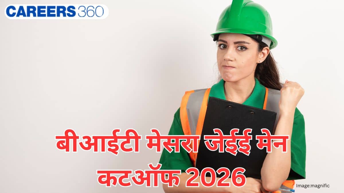 बीआईटी मेसरा जेईई मेन कटऑफ 2026 (BIT Mesra JEE Main Cutoff 2026 In Hindi): राउंड-वार क्लोजिंग रैंक देखें