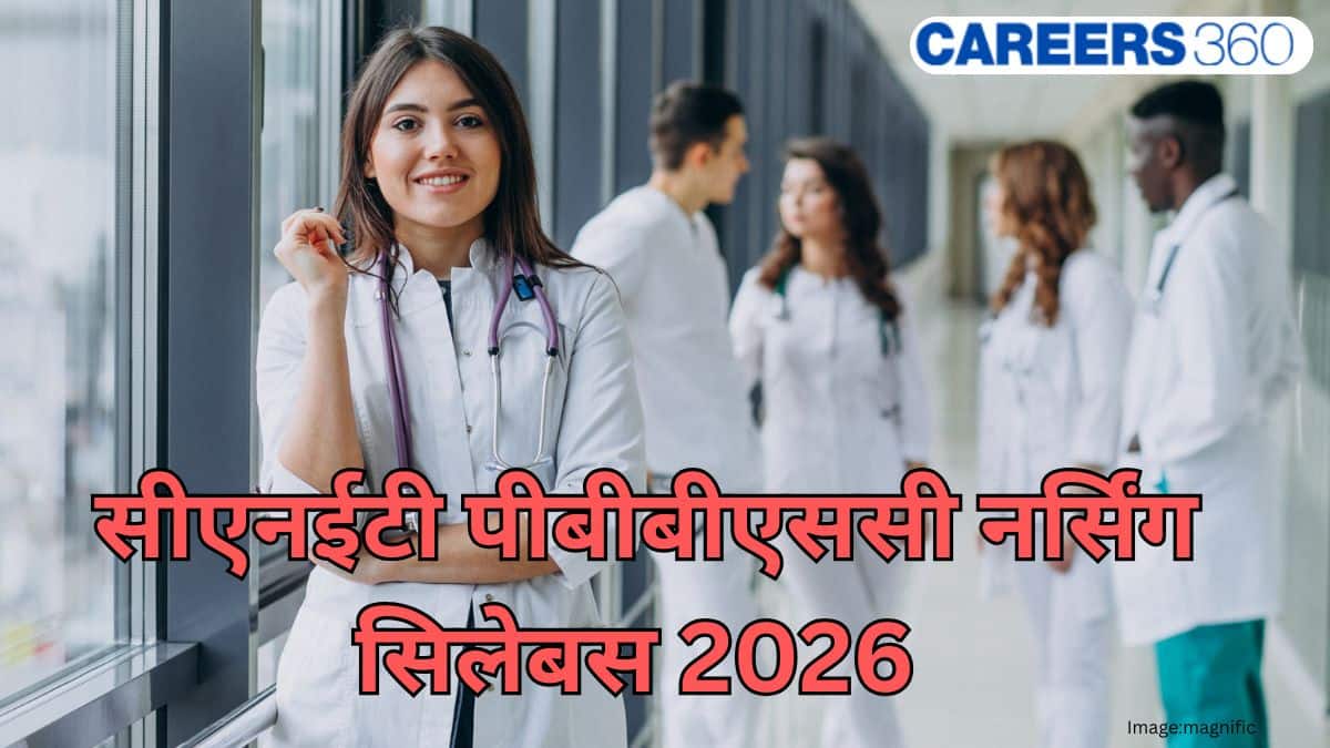 सीएनईटी पीबीबीएससी नर्सिंग सिलेबस 2026 (CNET PBBSc Nursing Syllabus 2026): विषयवार सिलेबस यहां देखें