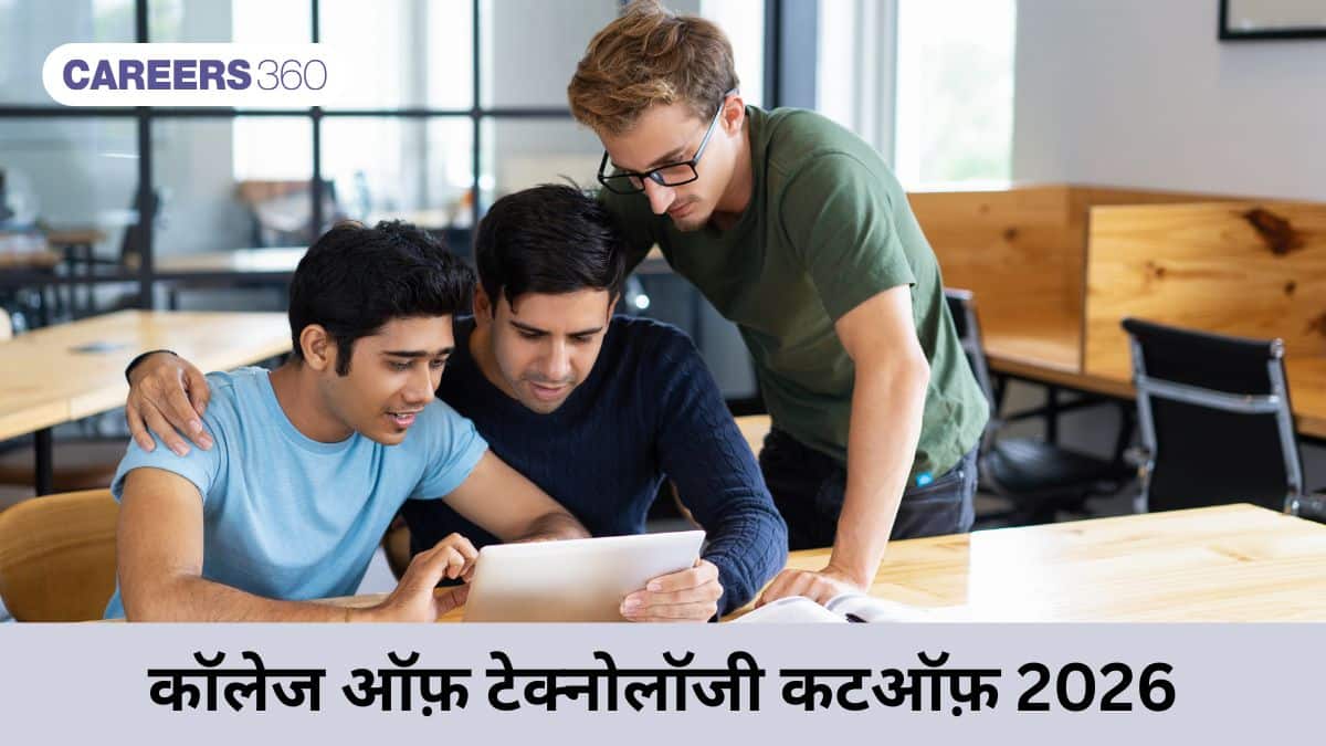 कॉलेज ऑफ़ टेक्नोलॉजी पंतनगर कटऑफ़ 2026 (College of Technology Pantnagar Cutoff 2026): जेईई मेन रैंक जानें
