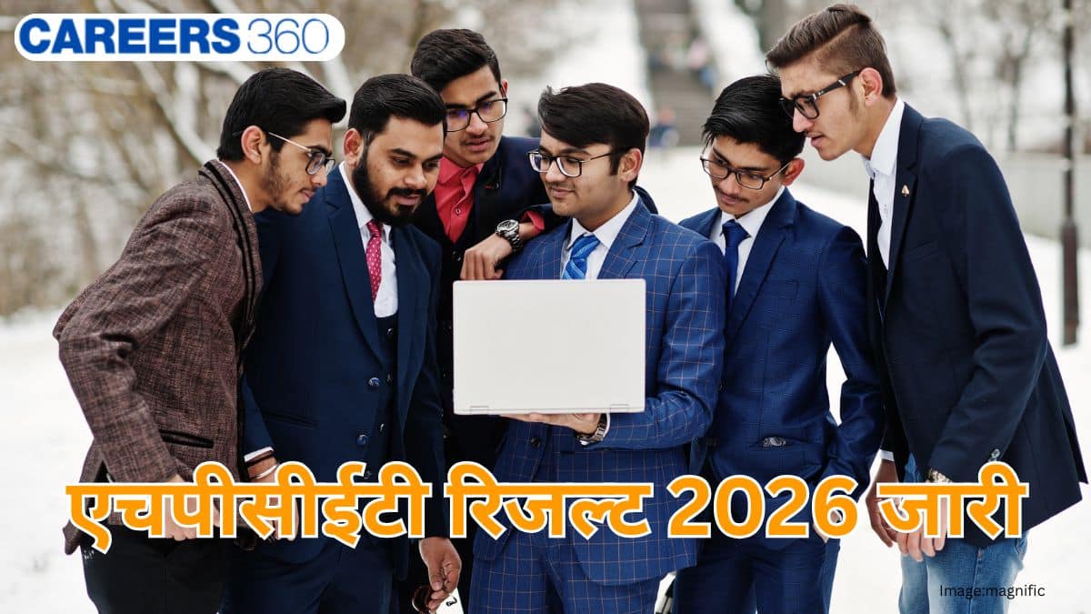 एचपीसीईटी रिजल्ट 2026 (HPCET Result 2026) - मेरिट सूची, himtu.ac.in पर स्कोरकार्ड डाउनलोड करें