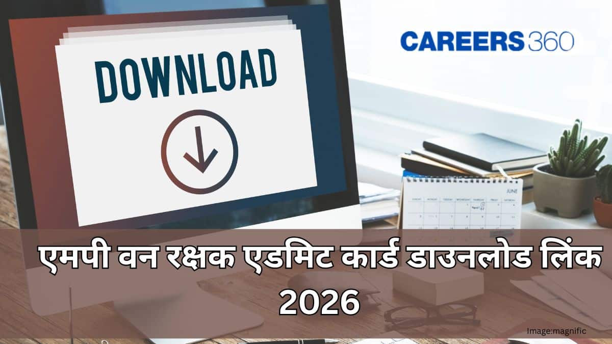 एमपी वन रक्षक एडमिट कार्ड लिंक 2026 सक्रिय (mp forest guard admit card link 2026 Out): यहां से डाउनलोड करें