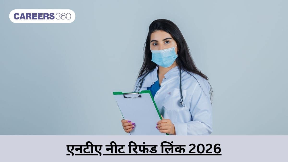 एनटीए नीट रिफंड लिंक 2026 आज @neet.nta.nic.in  (NTA NEET Refund Link 2026 Active Today)