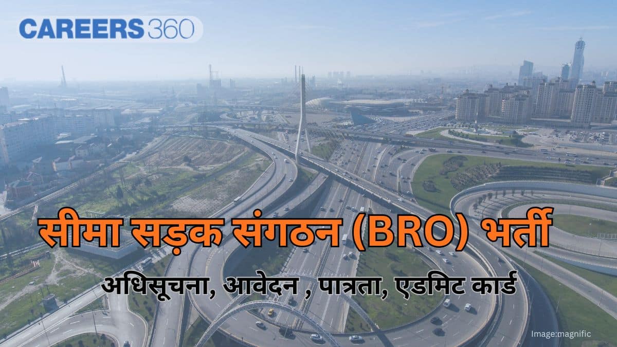 बीआरओ भर्ती 2026 (BRO Bharti 2026): अधिसूचना, पात्रता, आवेदन, चयन प्रक्रिया