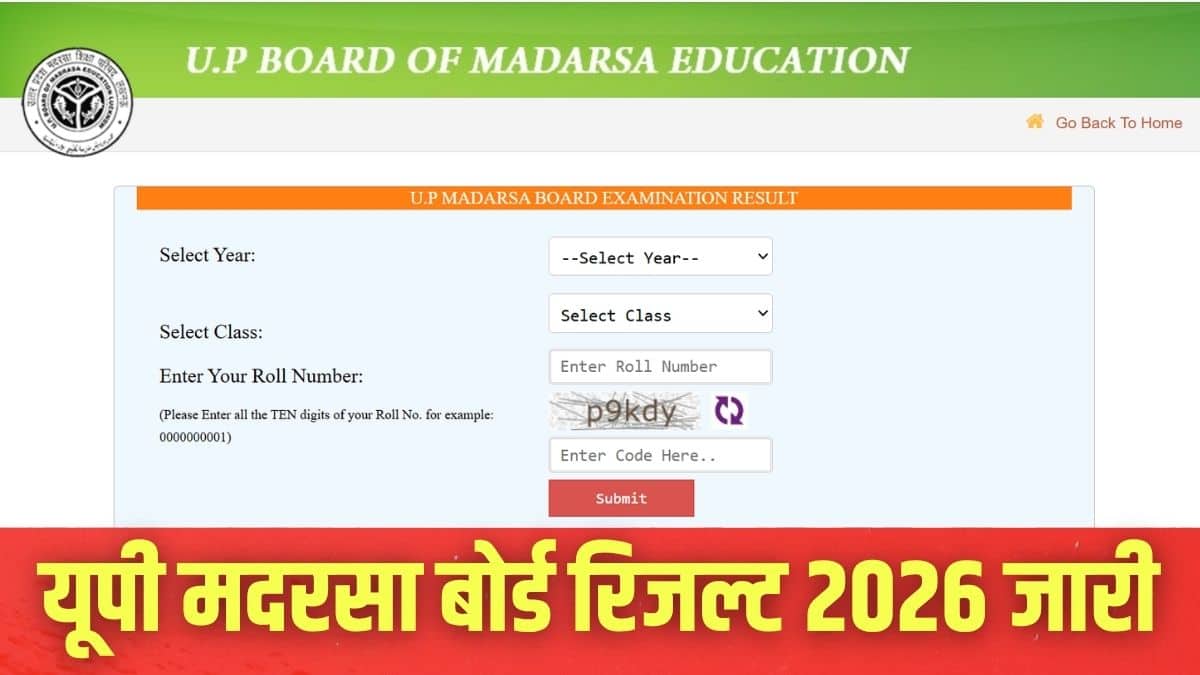 यूपी मदरसा बोर्ड रिजल्ट आधिकारिक वेबसाइट madarsaboard.upsdc.gov.in पर जारी किए गए हैं। (इमेज-आधिकारिक वेबसाइट)